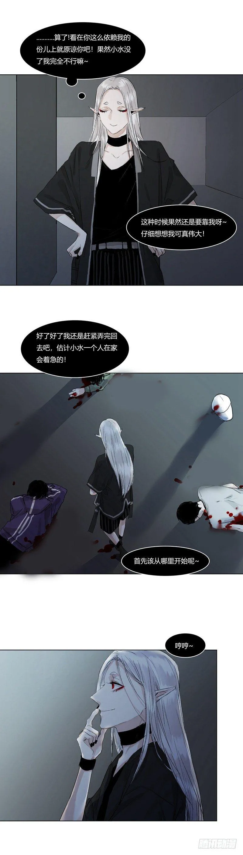 正篇（六） 第5页