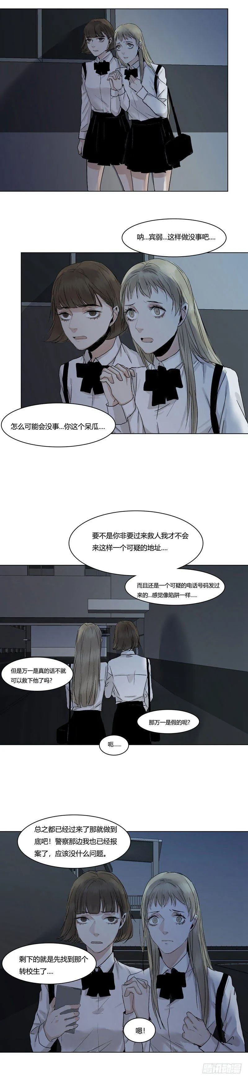 正篇（六） 第7页