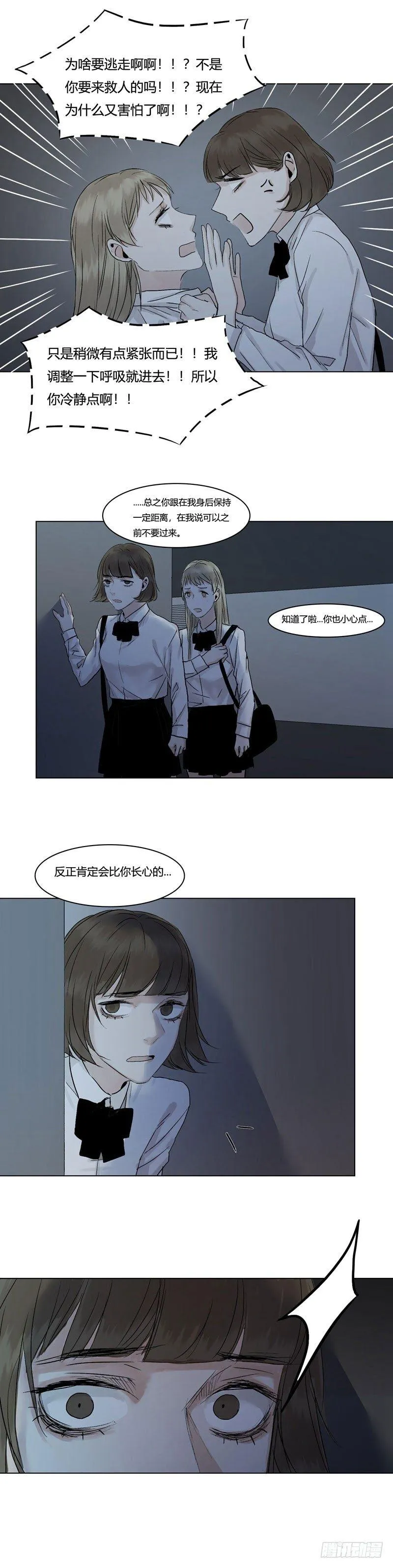 正篇（六） 第10页