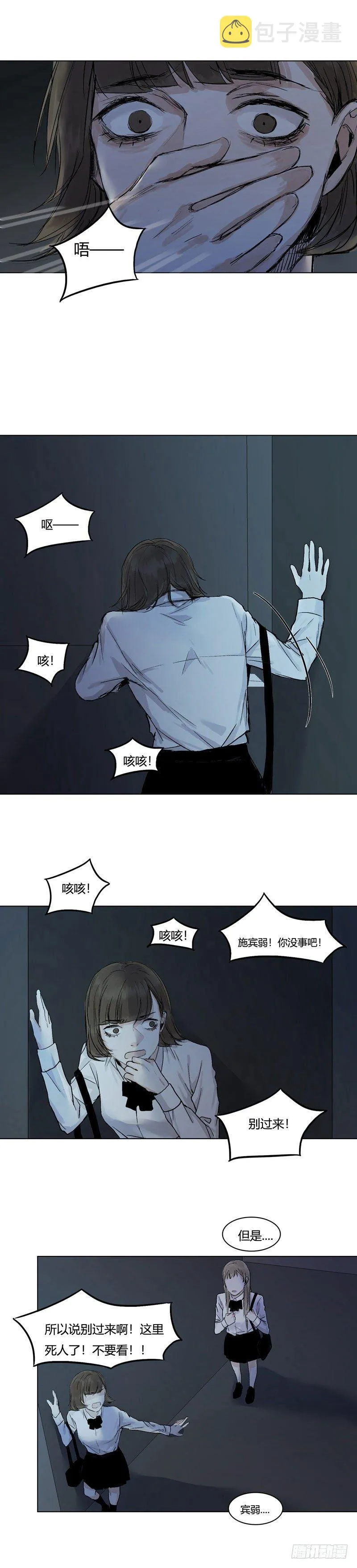 正篇（六） 第12页