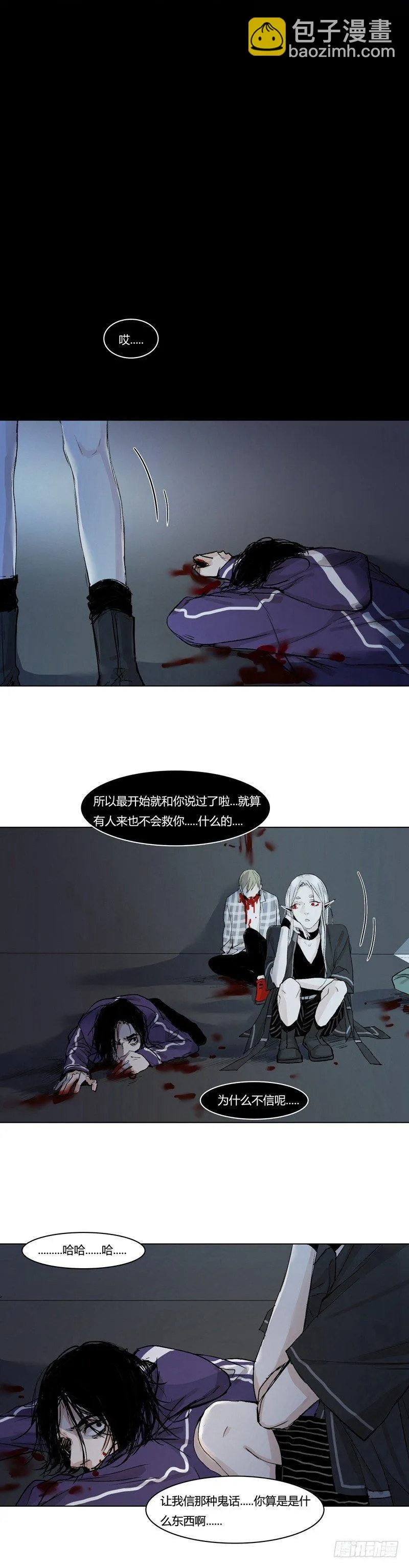 正篇（七） 第3页