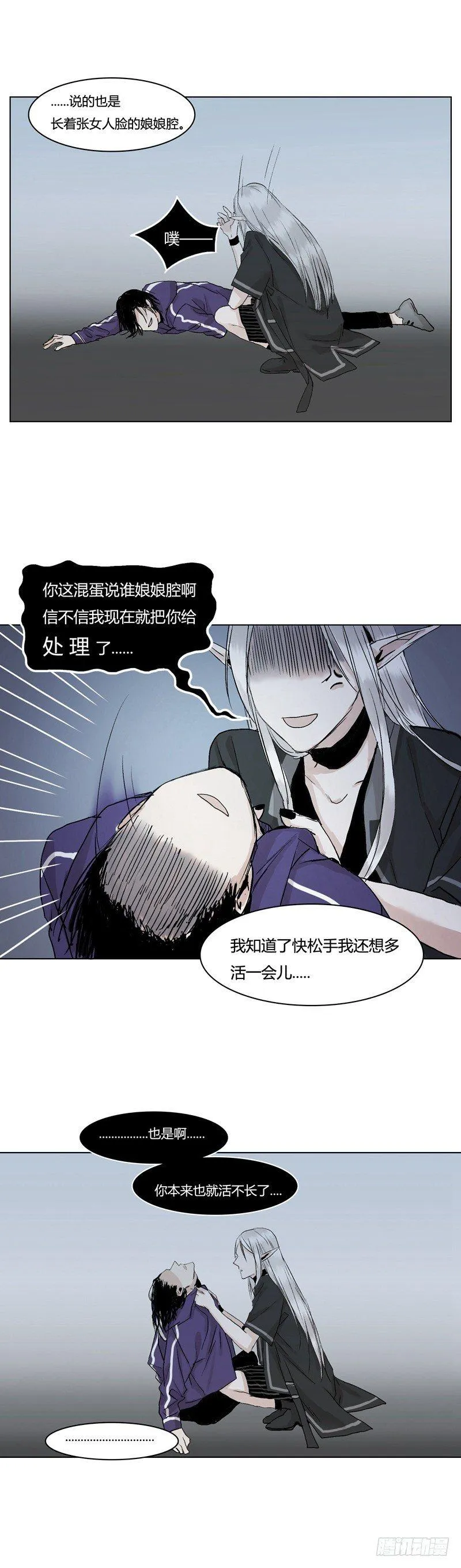 正篇（七） 第5页