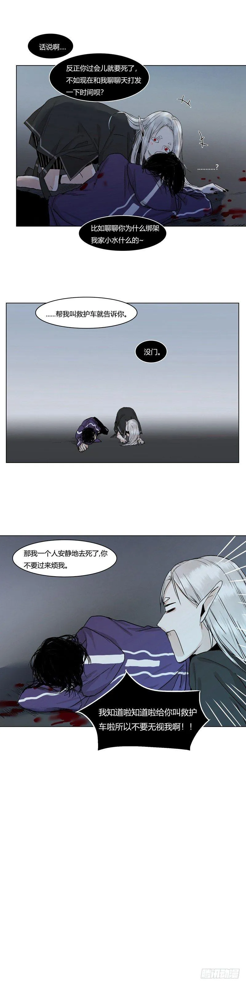 正篇（七） 第6页