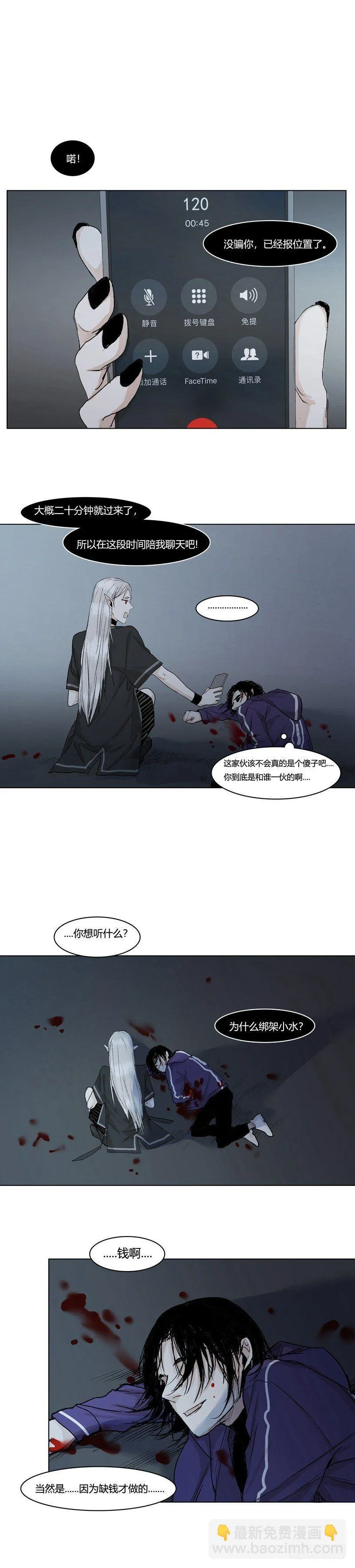 正篇（七） 第7页