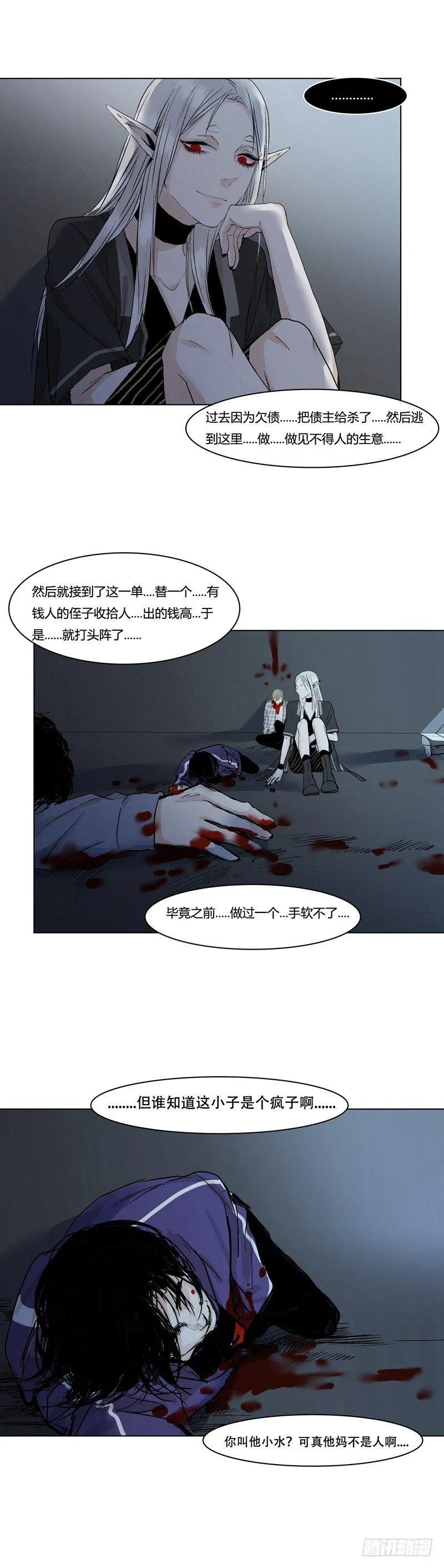 正篇（七） 第8页