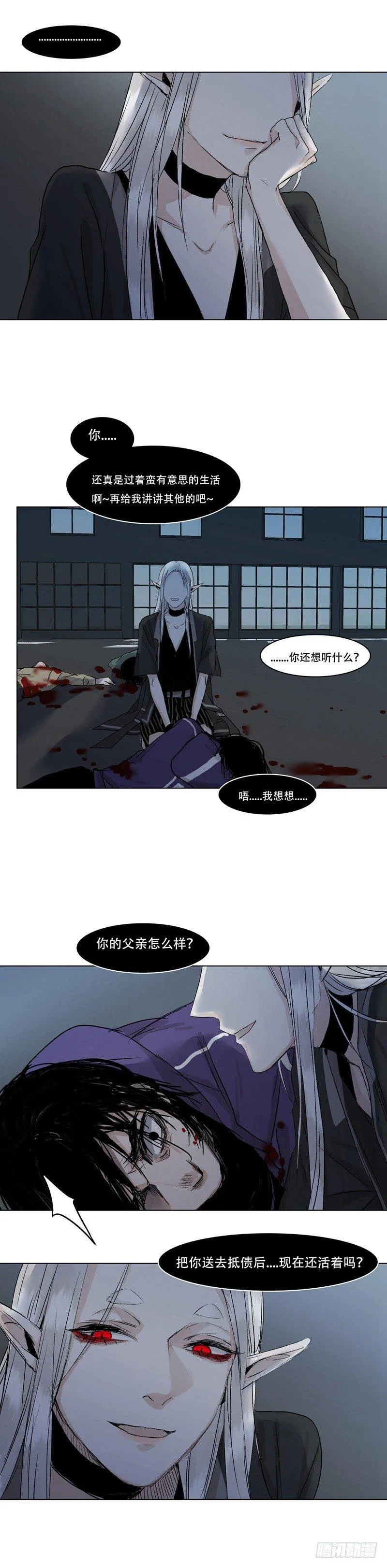 正篇（七） 第9页