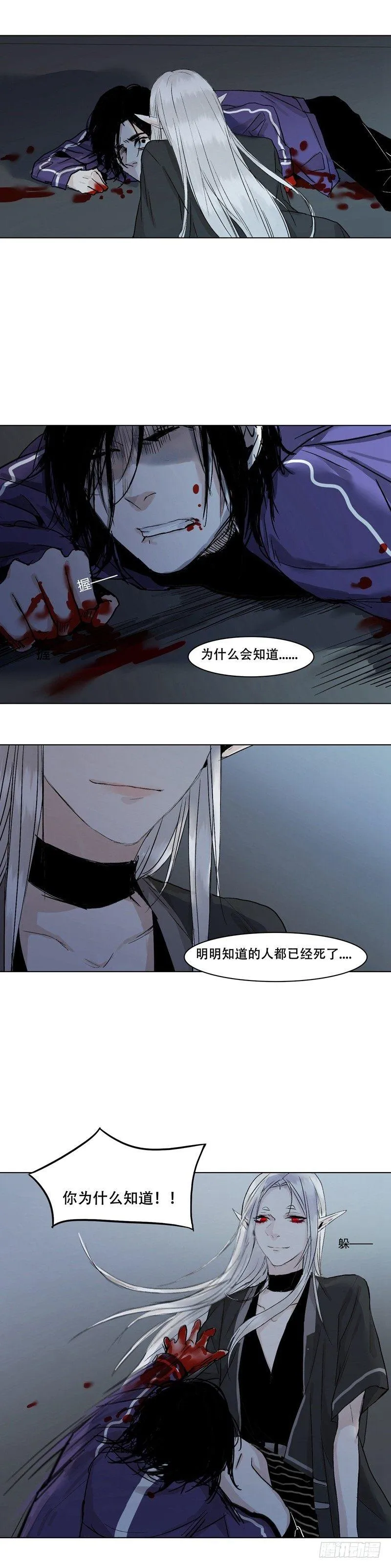 正篇（七） 第10页