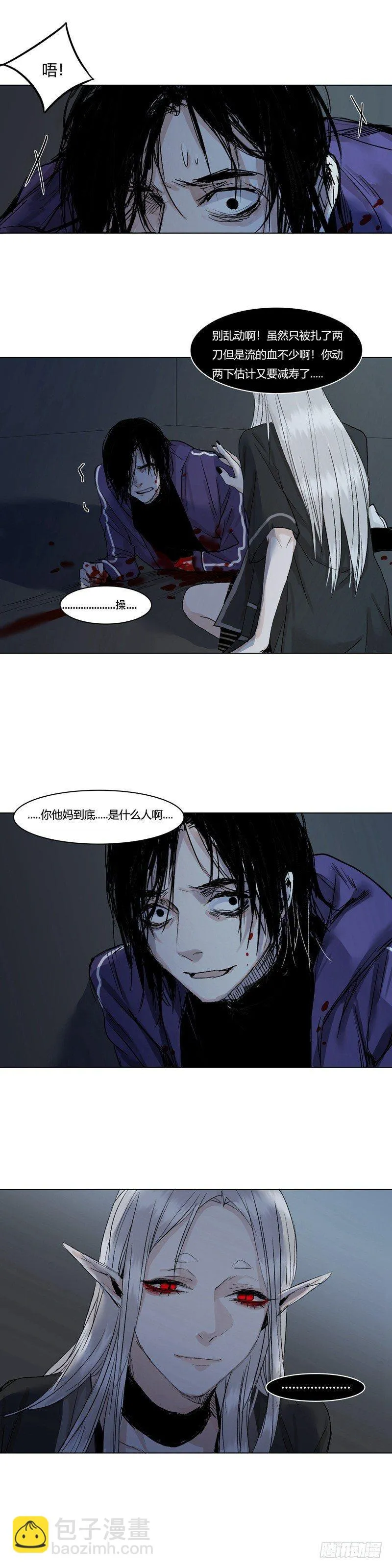正篇（七） 第11页
