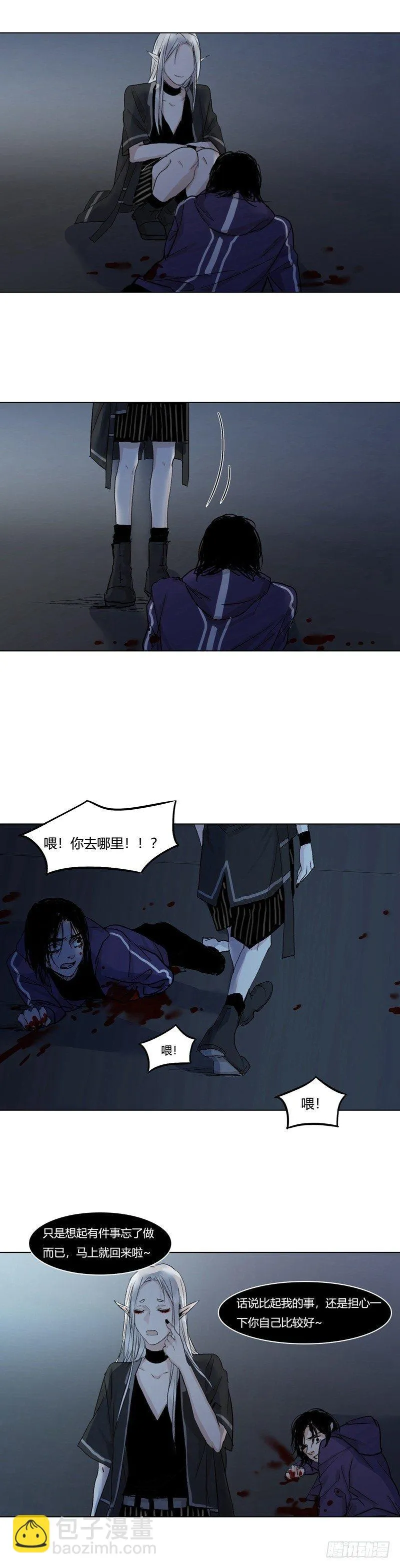 正篇（七） 第12页