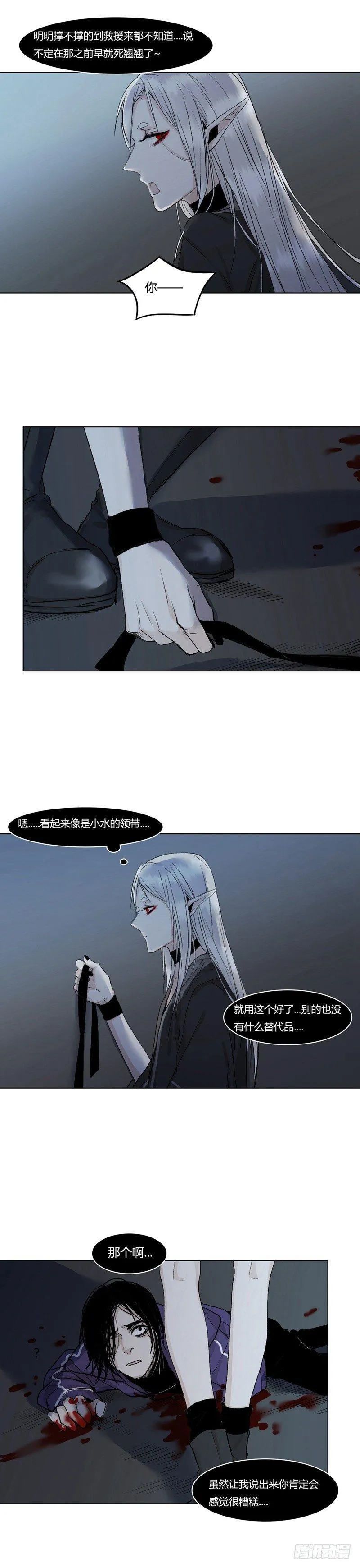正篇（七） 第13页