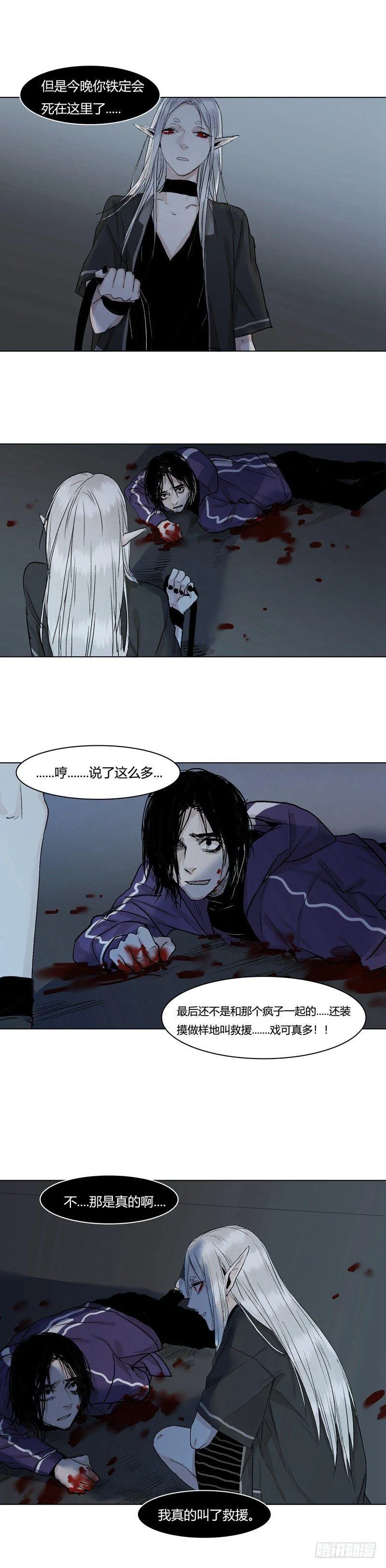 正篇（七） 第14页