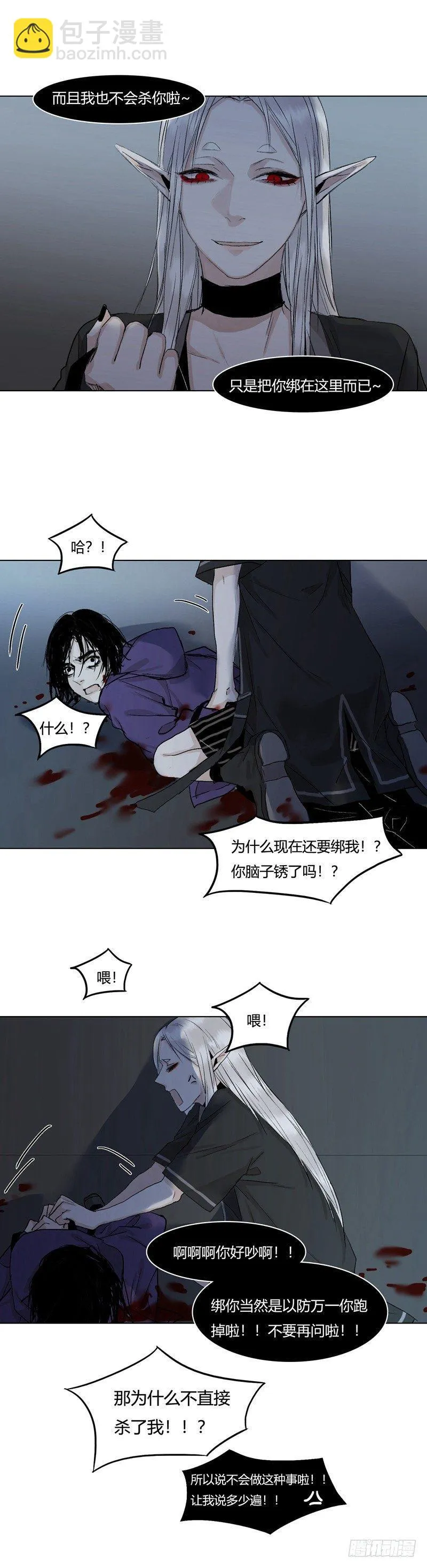 正篇（七） 第15页