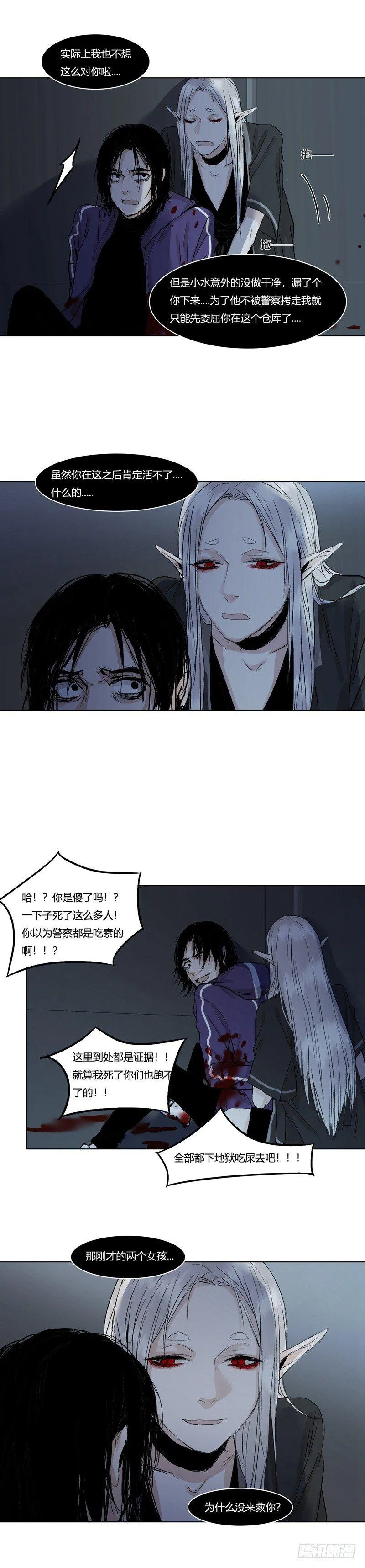 正篇（七） 第16页