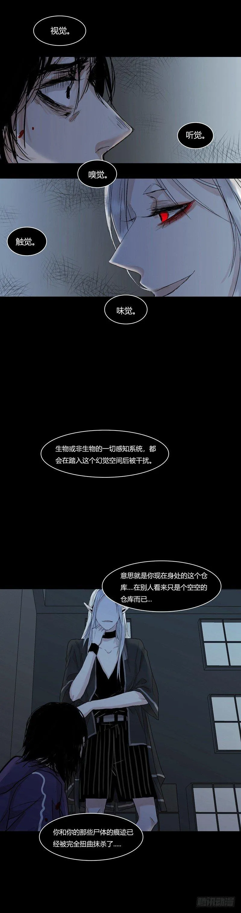 正篇（七） 第18页