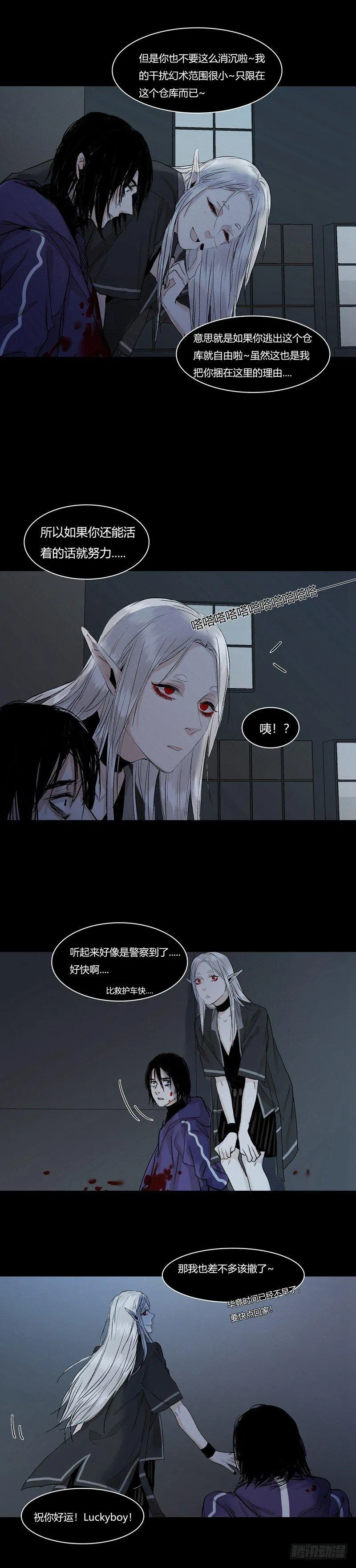 正篇（七） 第20页