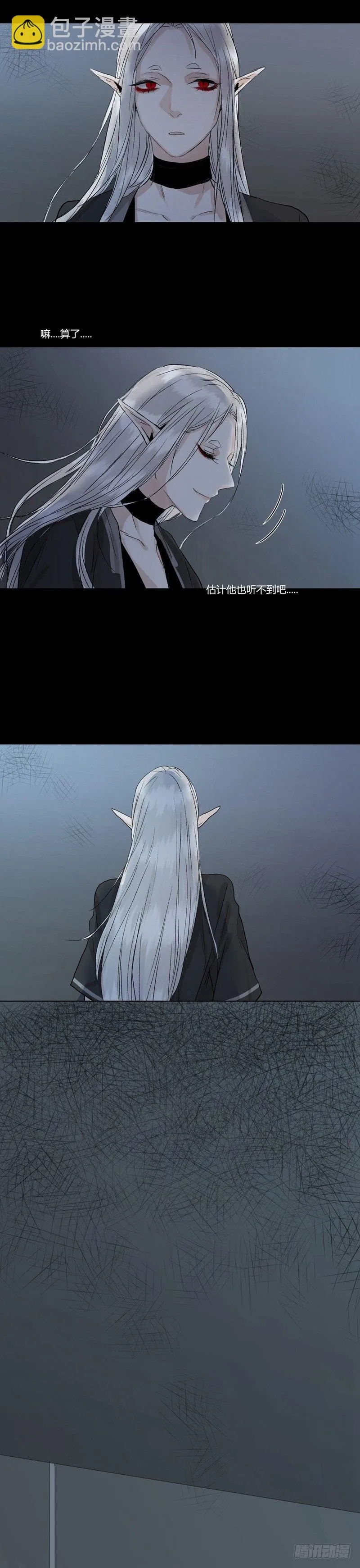 正篇（七） 第23页
