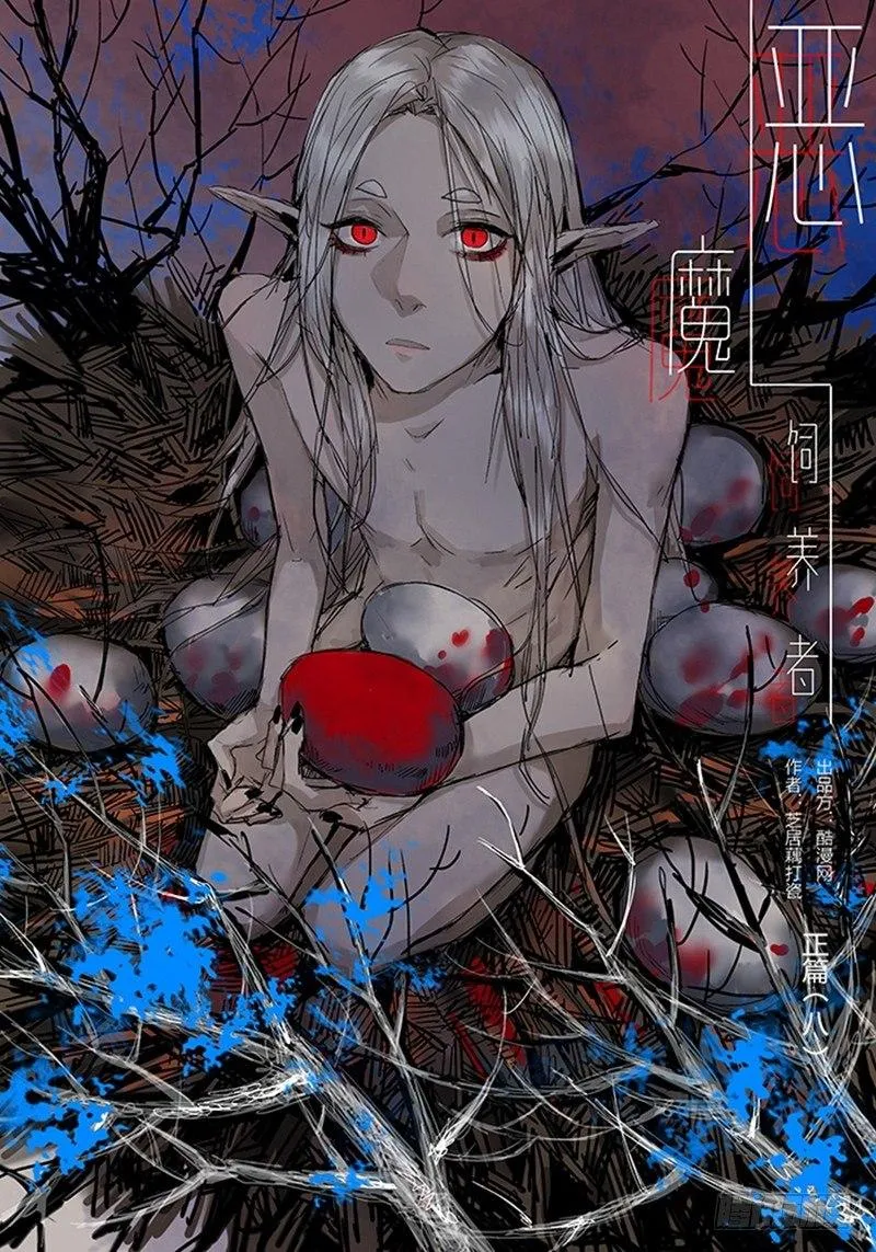 正篇（八） 第1页