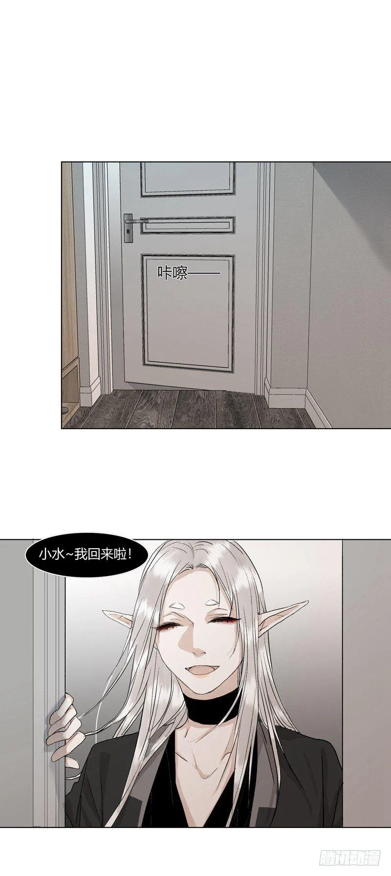 正篇（八） 第6页