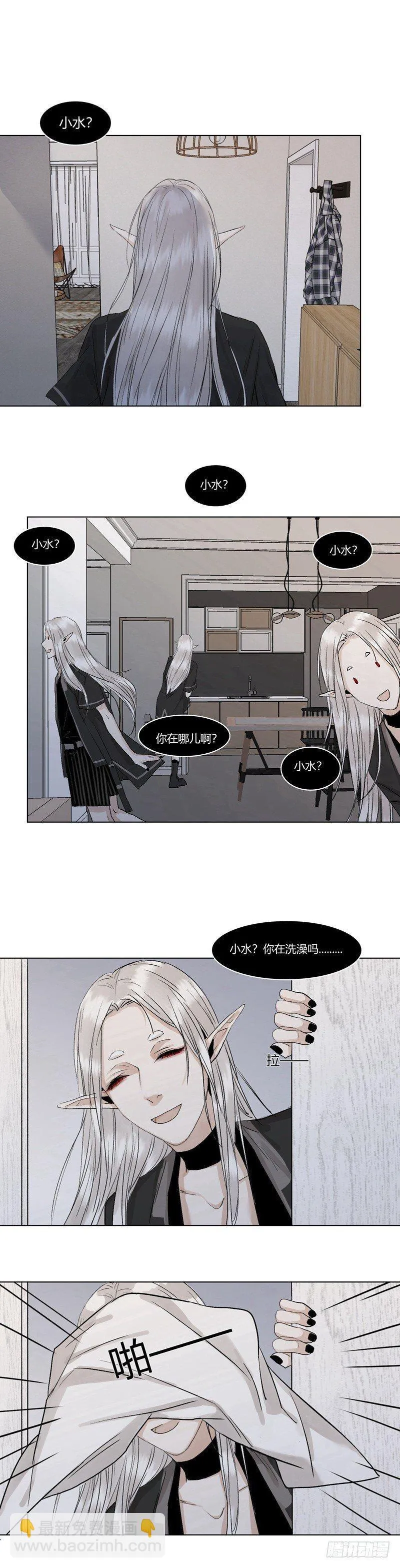 正篇（八） 第7页