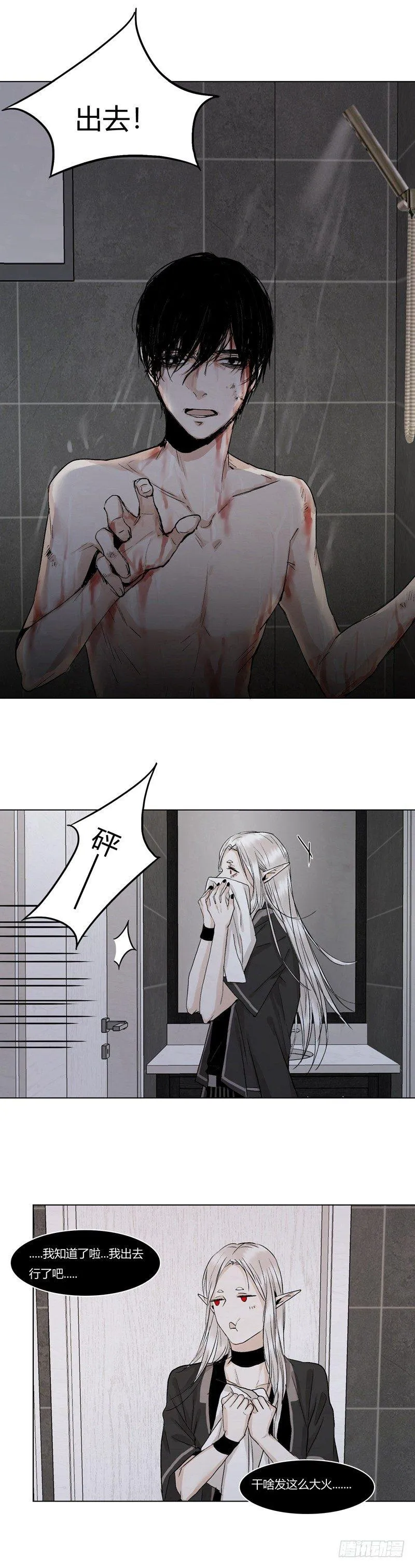 正篇（八） 第8页