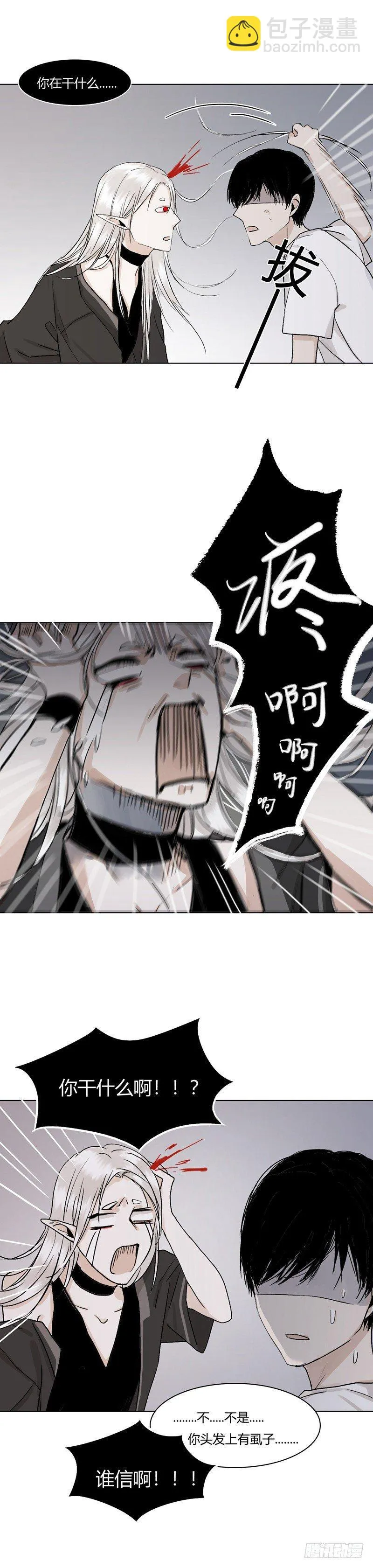 正篇（九） 第3页