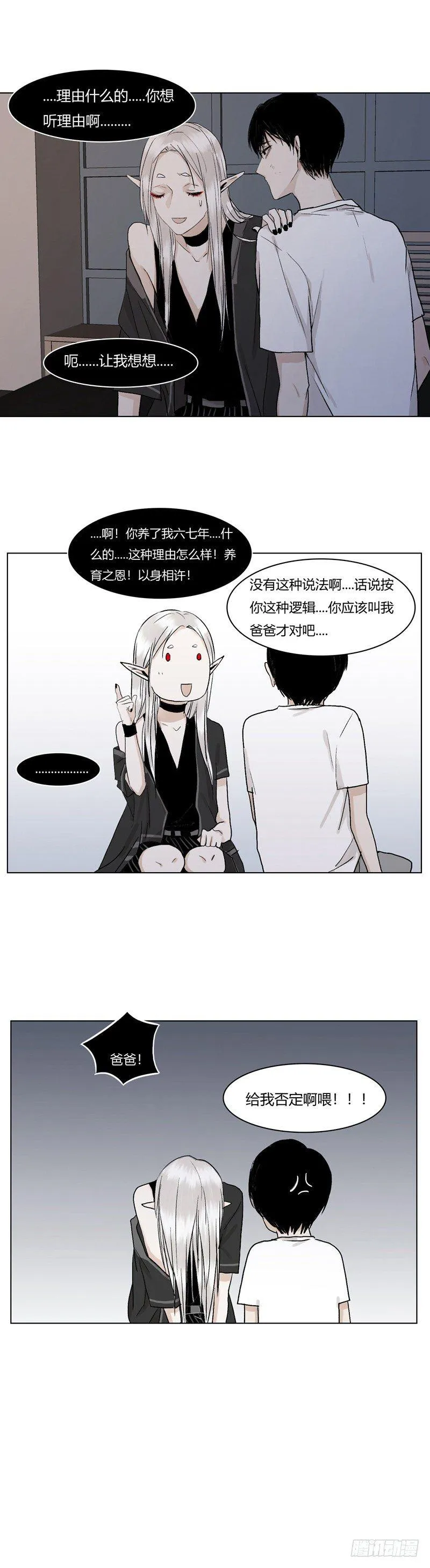 正篇（九） 第6页