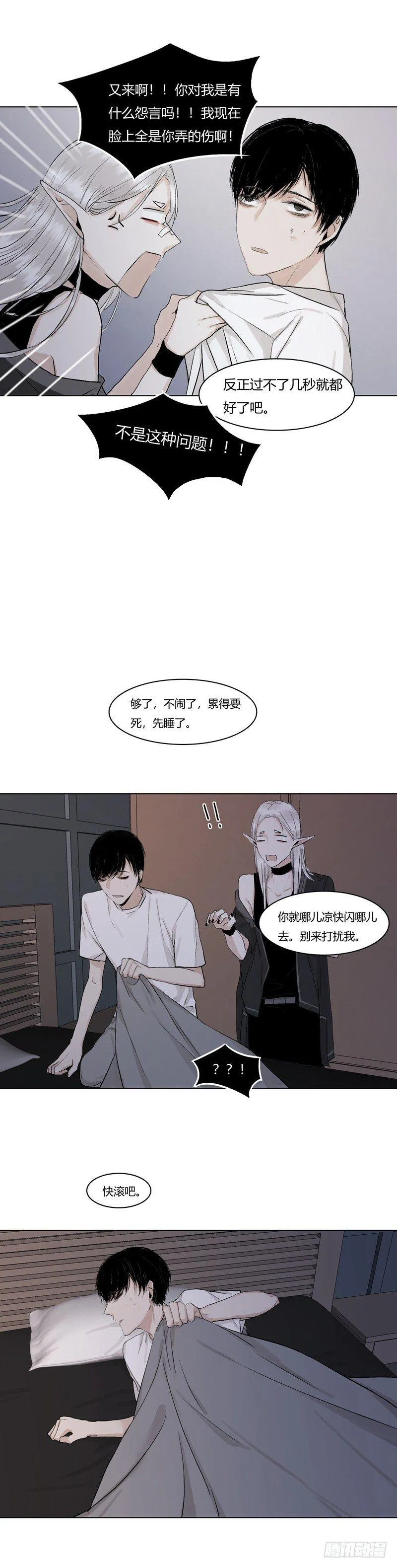 正篇（九） 第10页
