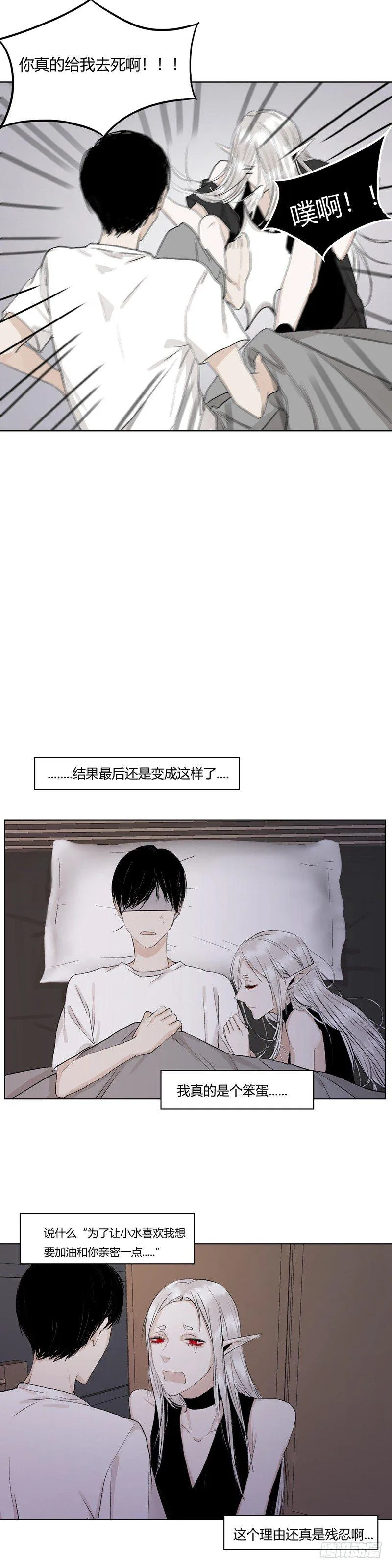正篇（九） 第12页