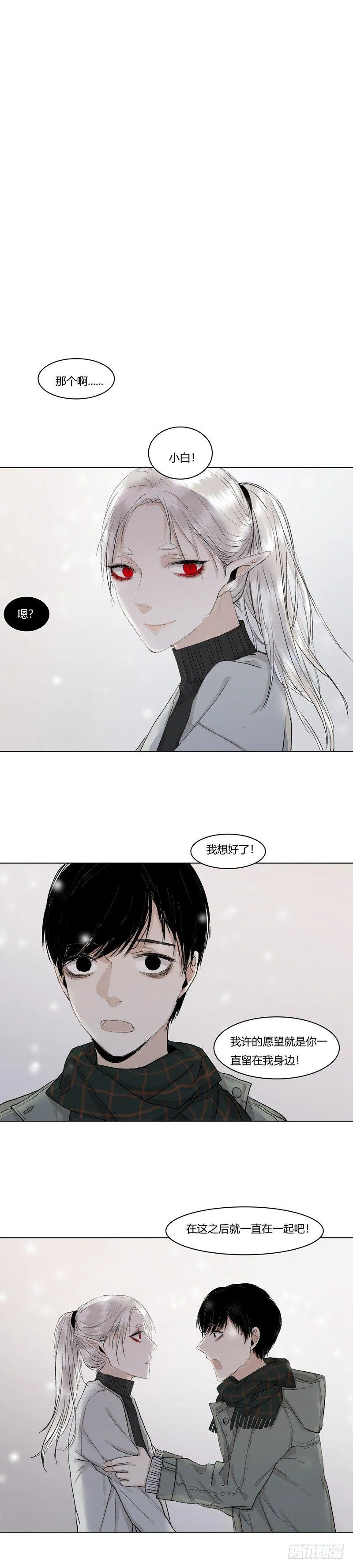 正篇（九） 第14页