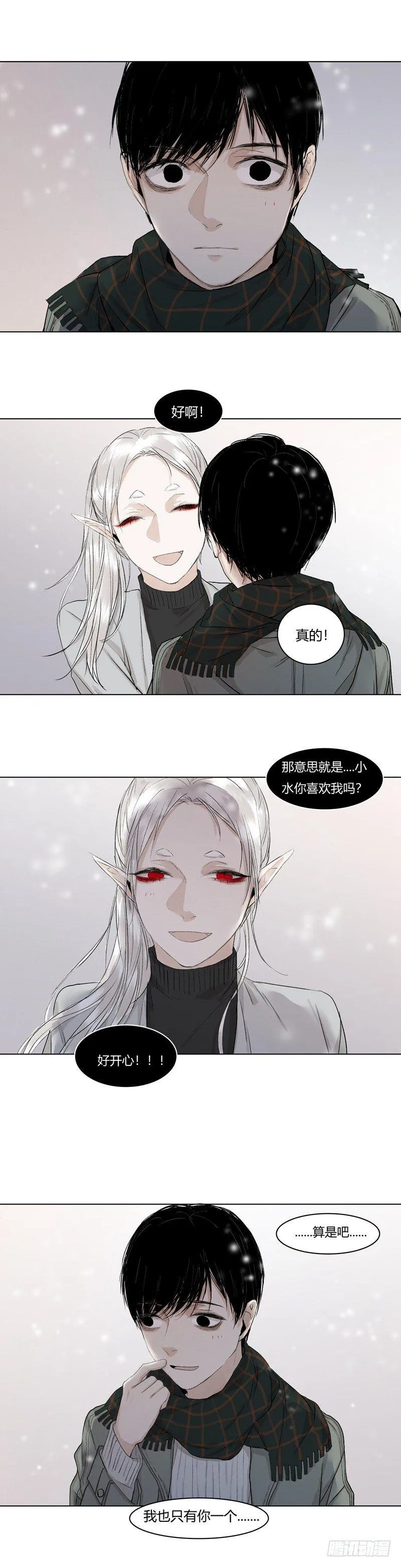正篇（九） 第15页