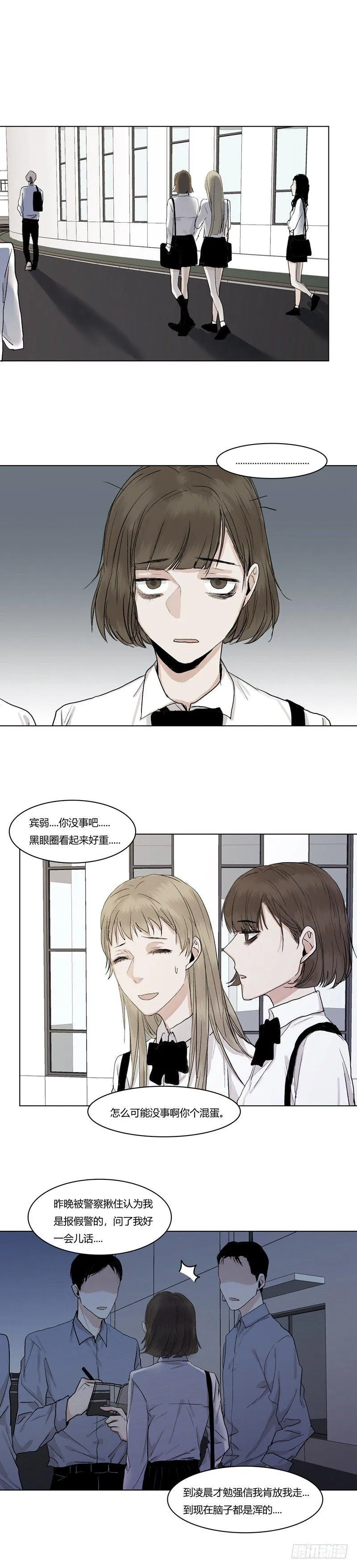 正篇（十） 第2页
