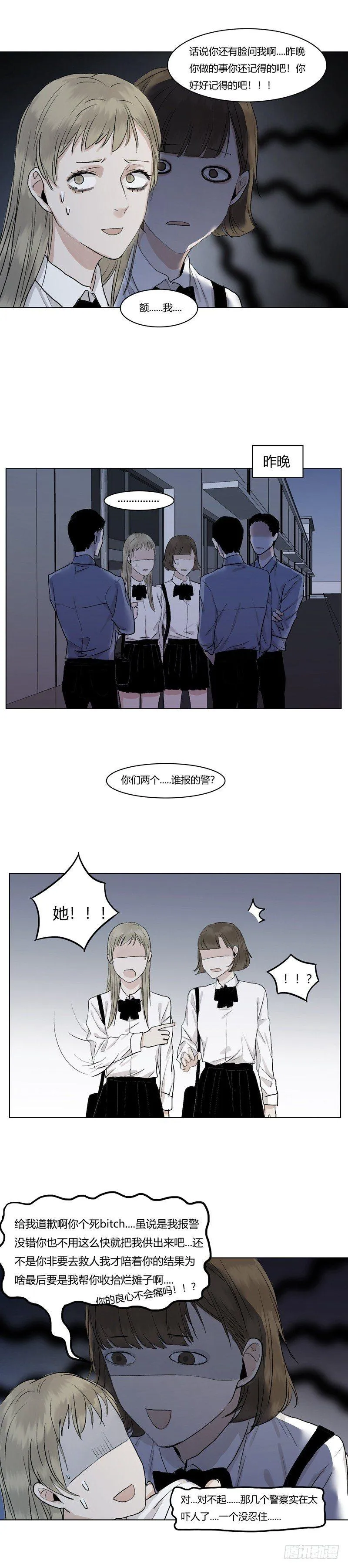 正篇（十） 第3页