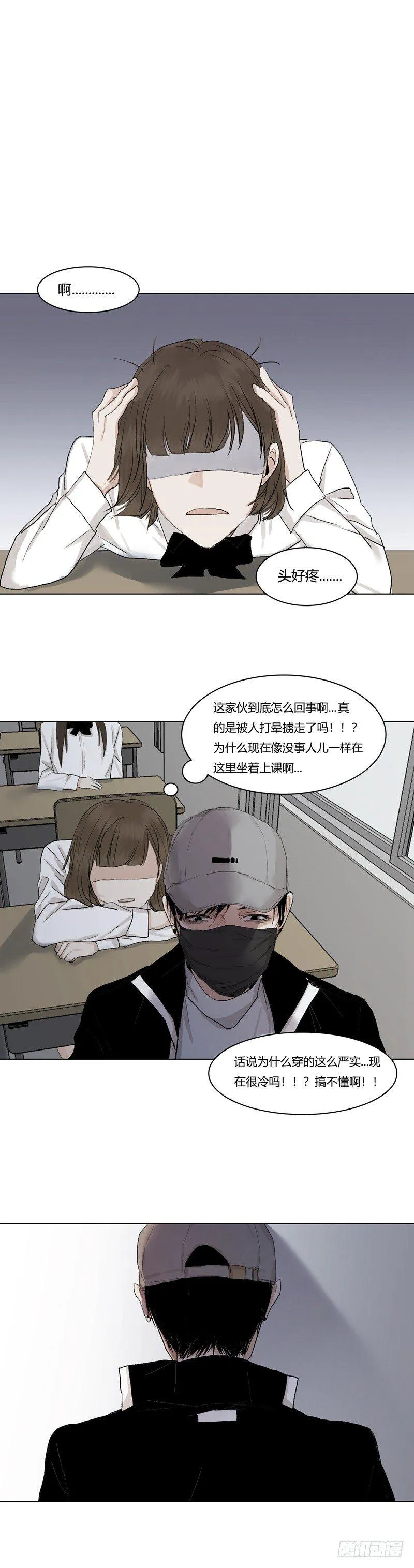 正篇（十） 第10页