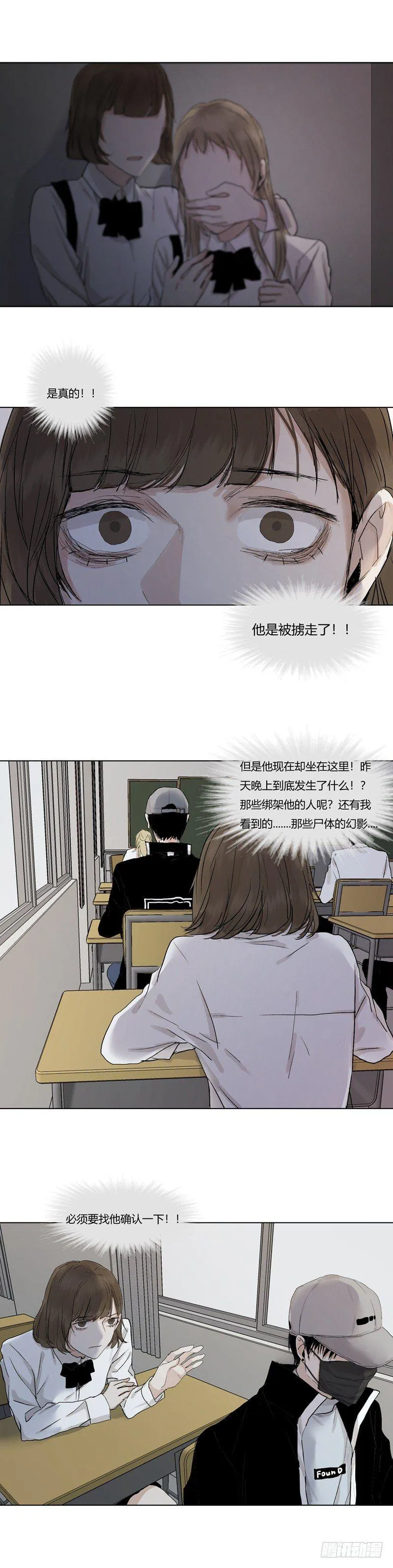正篇（十） 第12页