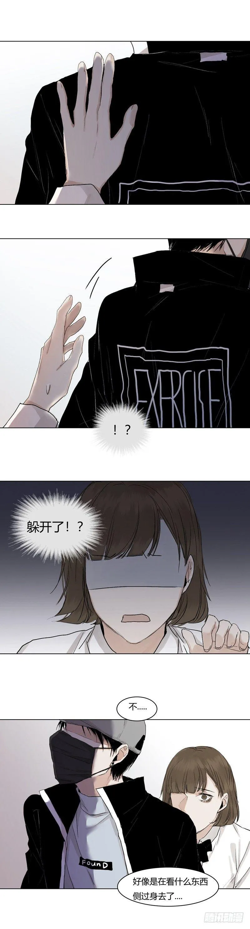 正篇（十） 第13页