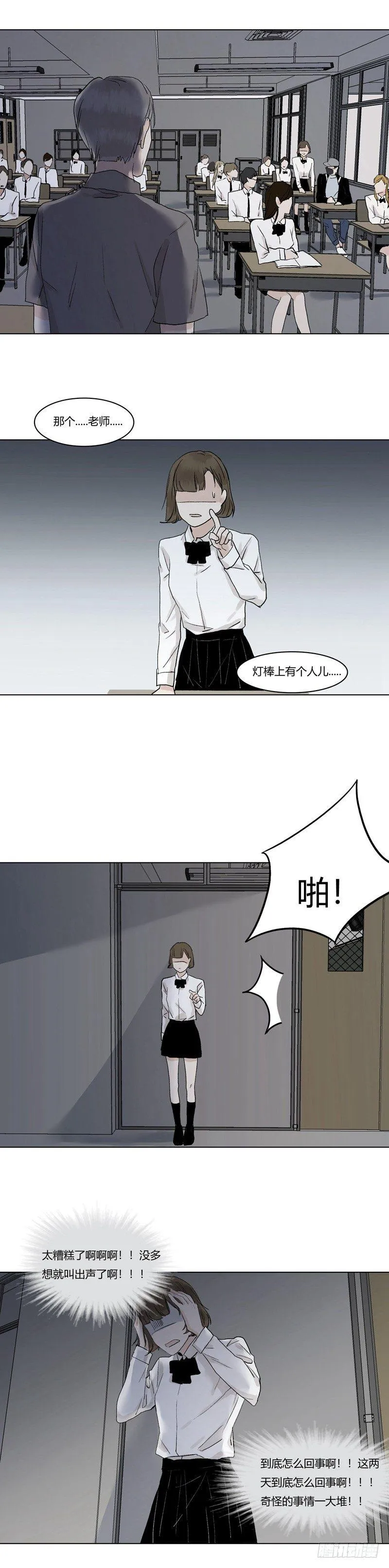 正篇（十一） 第3页