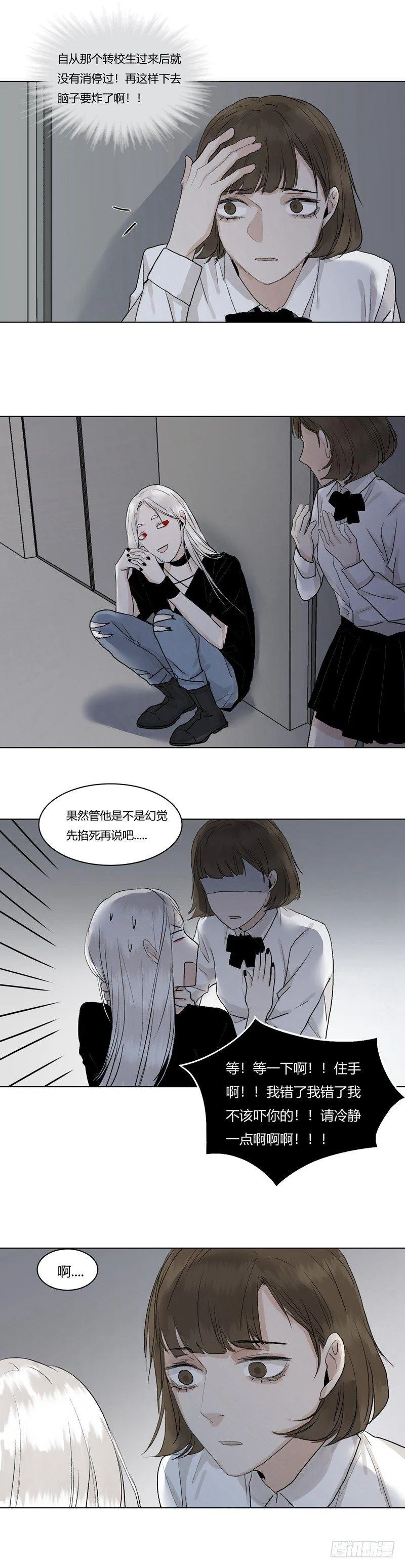 正篇（十一） 第4页