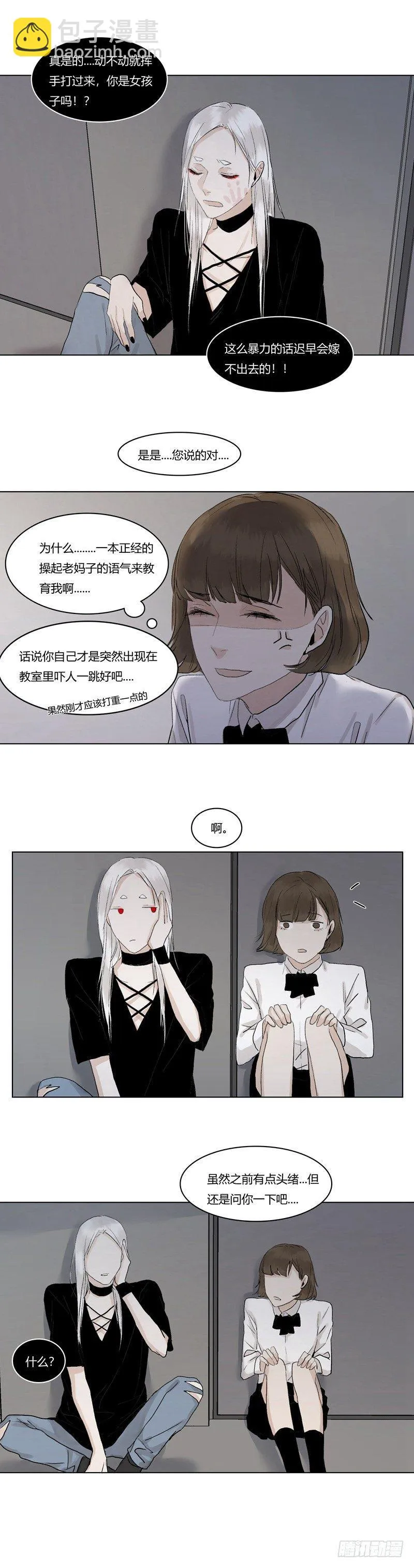 正篇（十一） 第7页