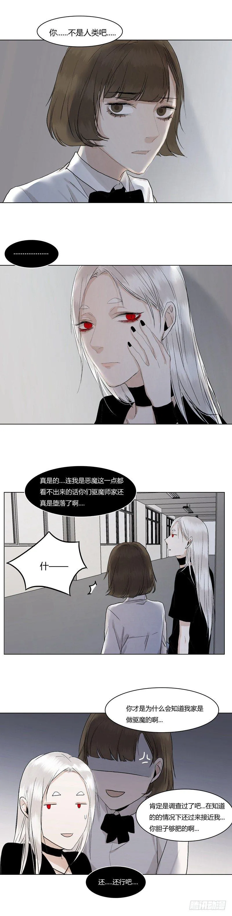 正篇（十一） 第8页