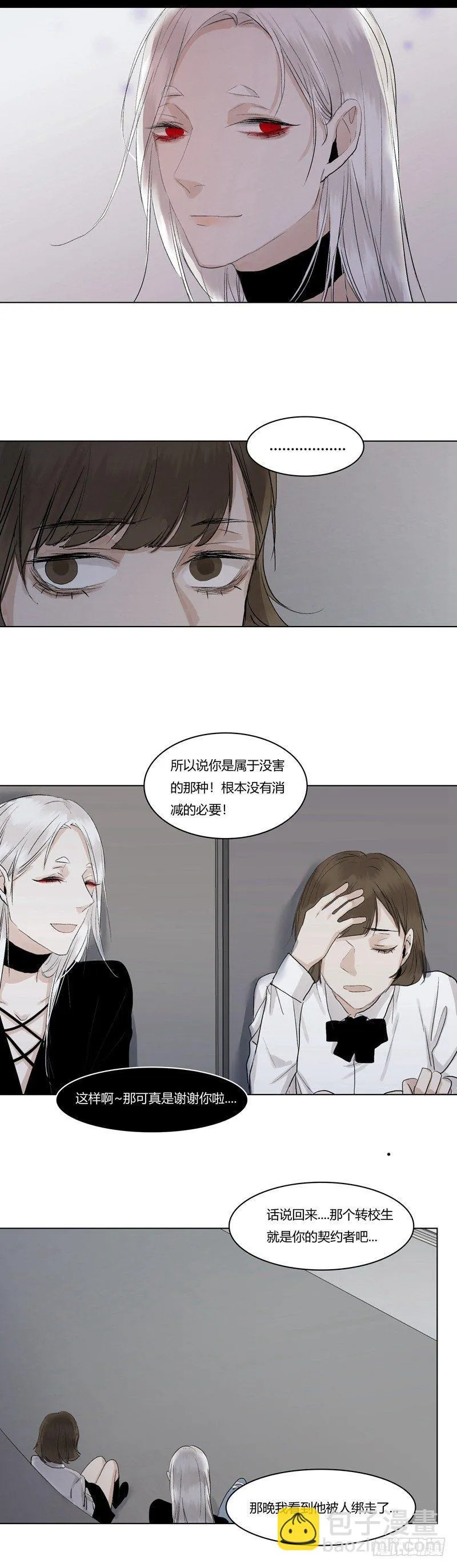 正篇（十一） 第11页