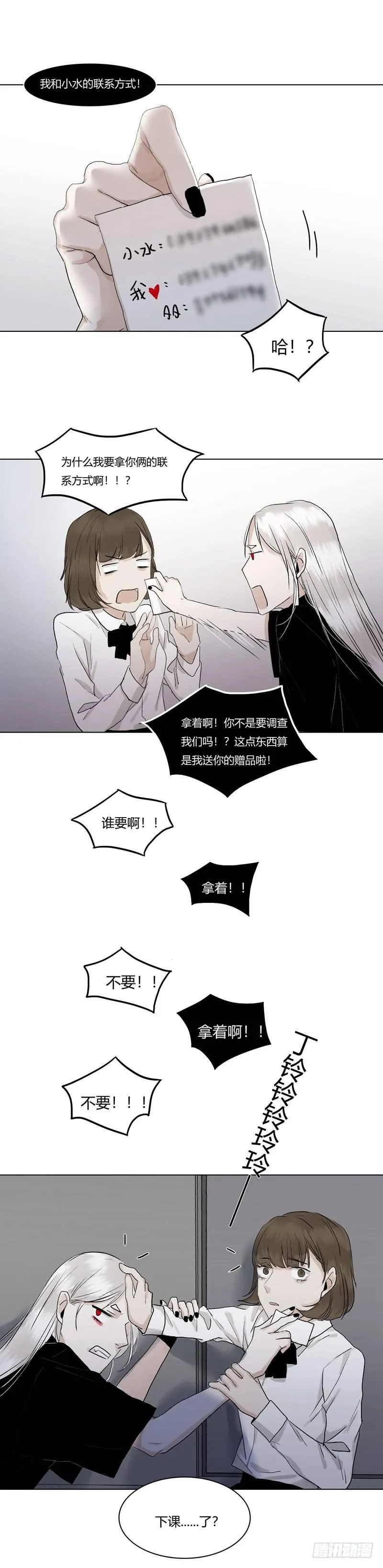正篇（十一） 第14页