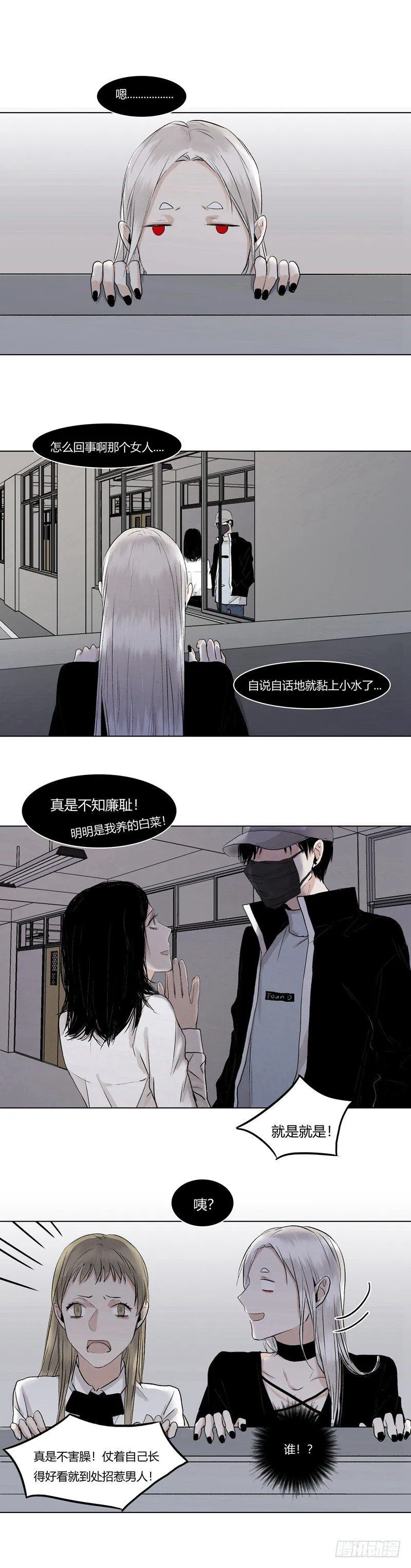 正篇（十二） 第2页