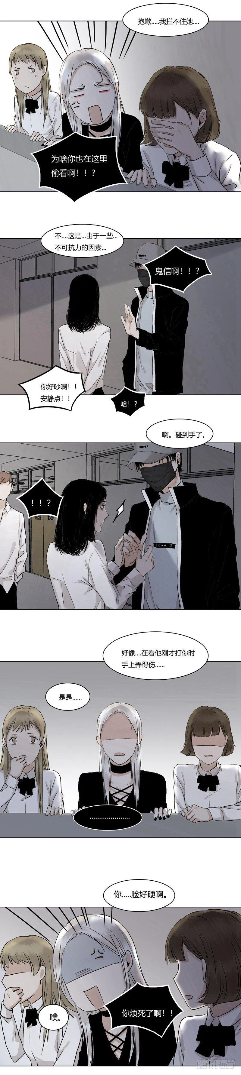 正篇（十二） 第3页