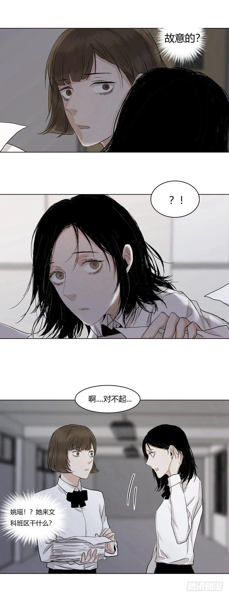 正篇（十二） 第8页