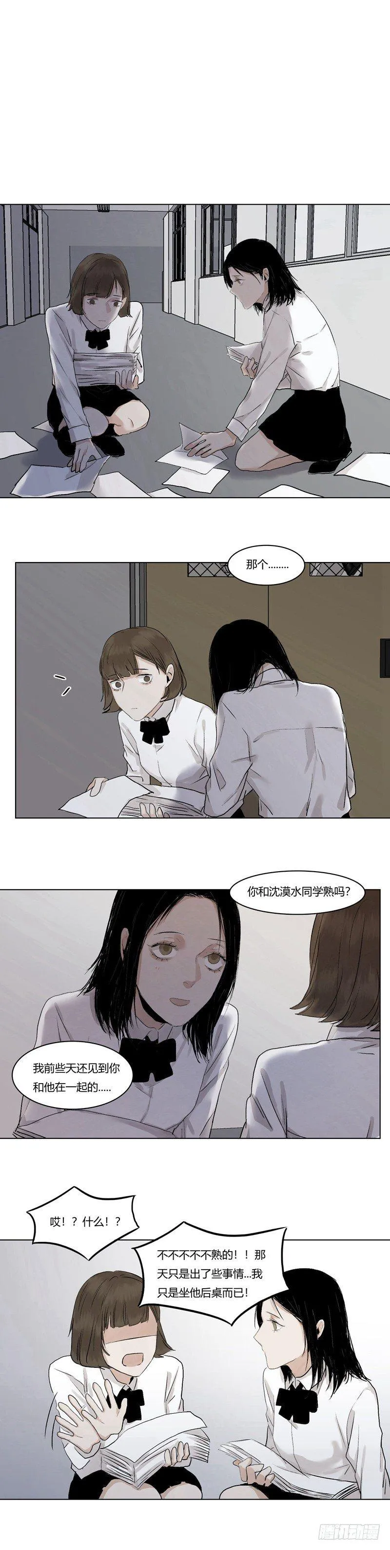 正篇（十二） 第10页