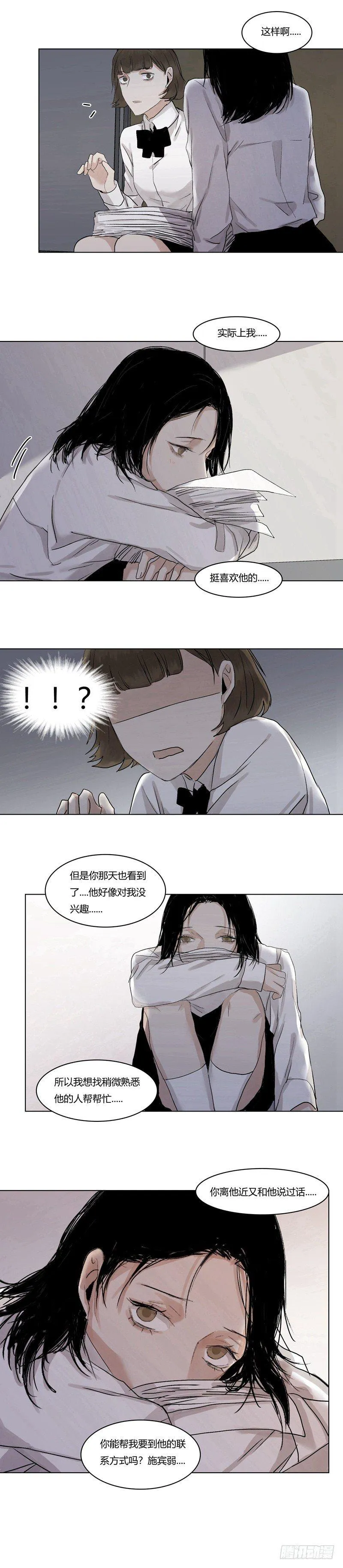 正篇（十二） 第11页
