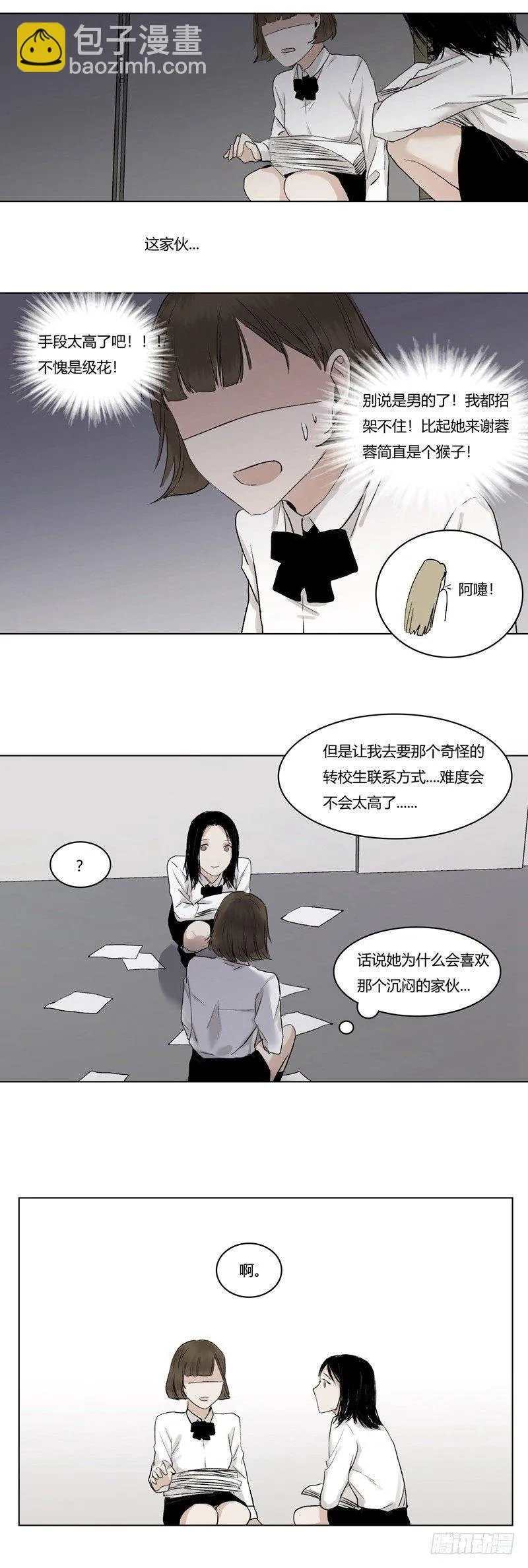 正篇（十二） 第12页