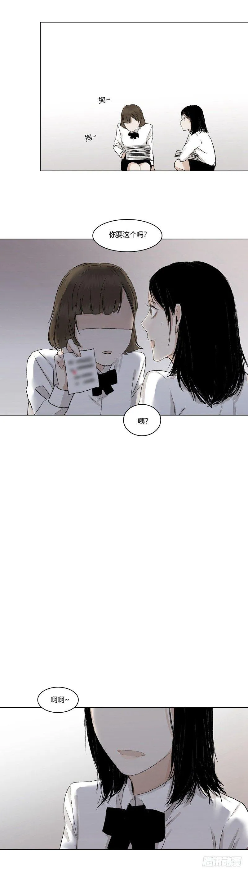 正篇（十二） 第13页