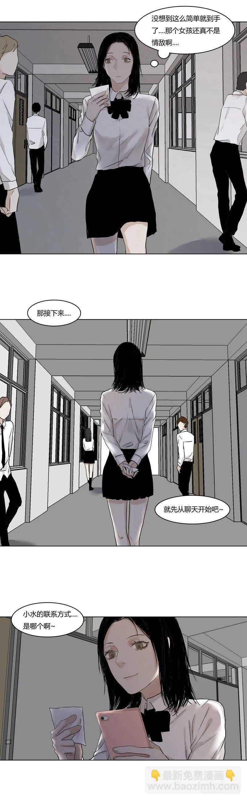 正篇（十二） 第14页