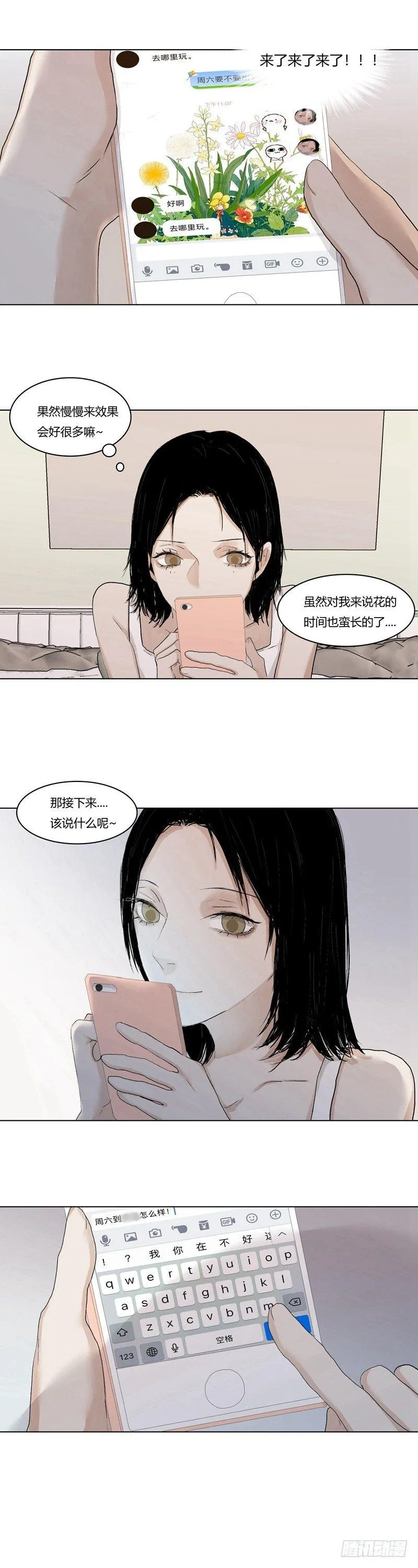 正篇（十三） 第3页